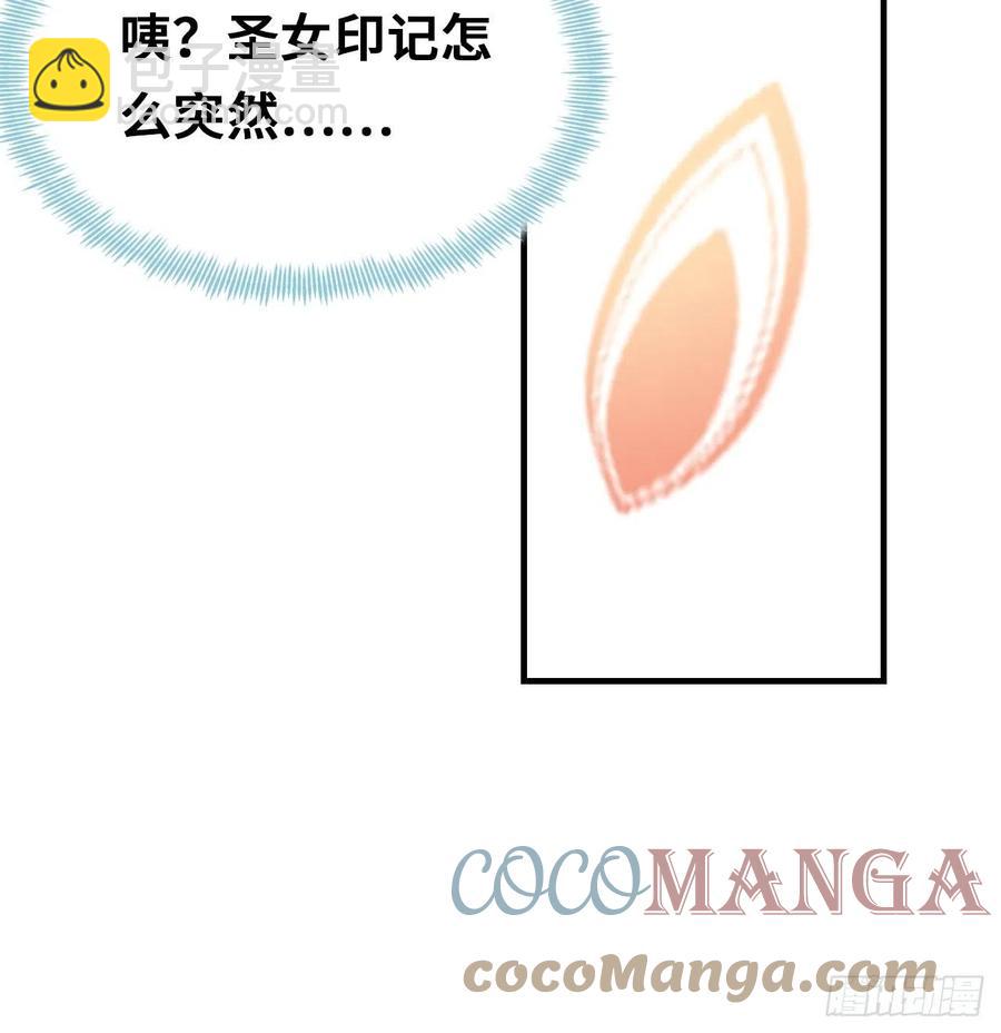 《你马甲掉了，幽皇陛下》51、年糕团子不简单 第39页
