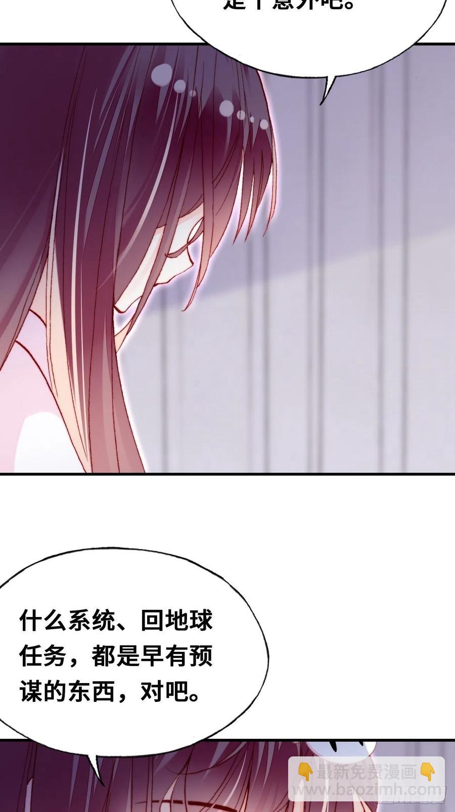 《你马甲掉了，幽皇陛下》51、年糕团子不简单 第42页