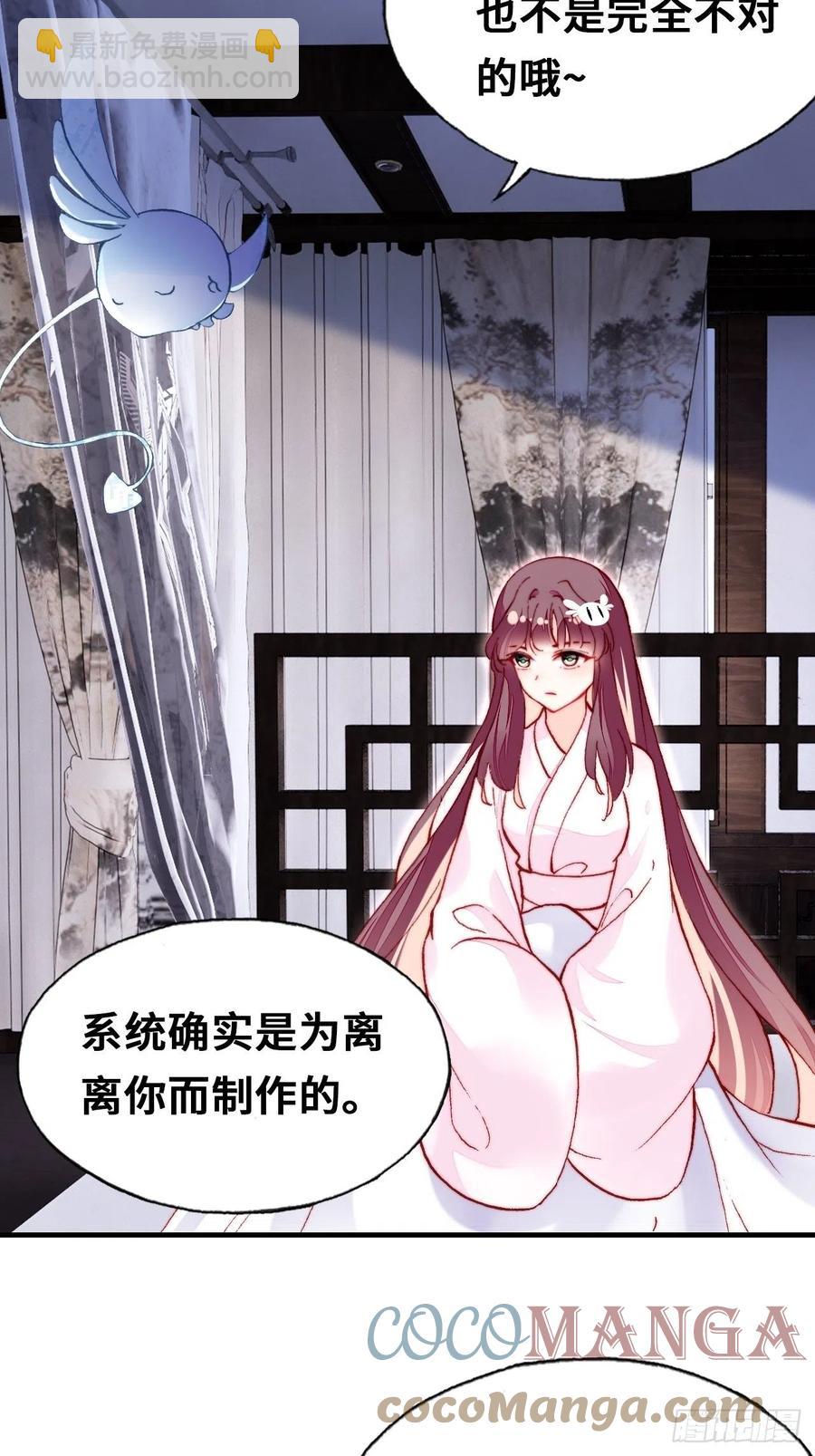 《你马甲掉了，幽皇陛下》51、年糕团子不简单 第45页
