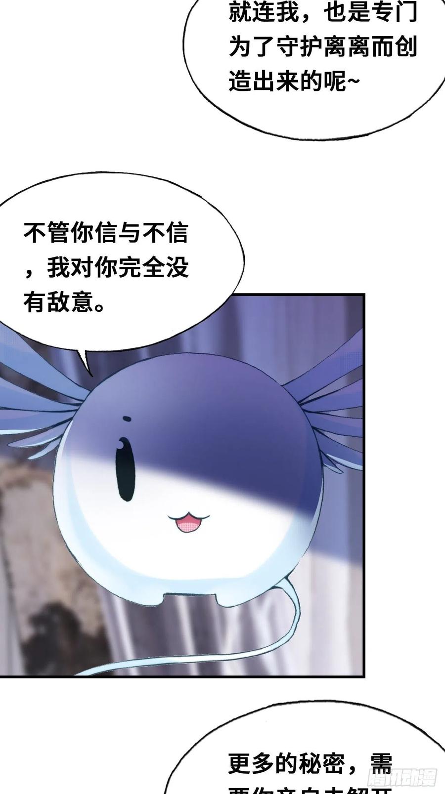 《你马甲掉了，幽皇陛下》51、年糕团子不简单 第46页