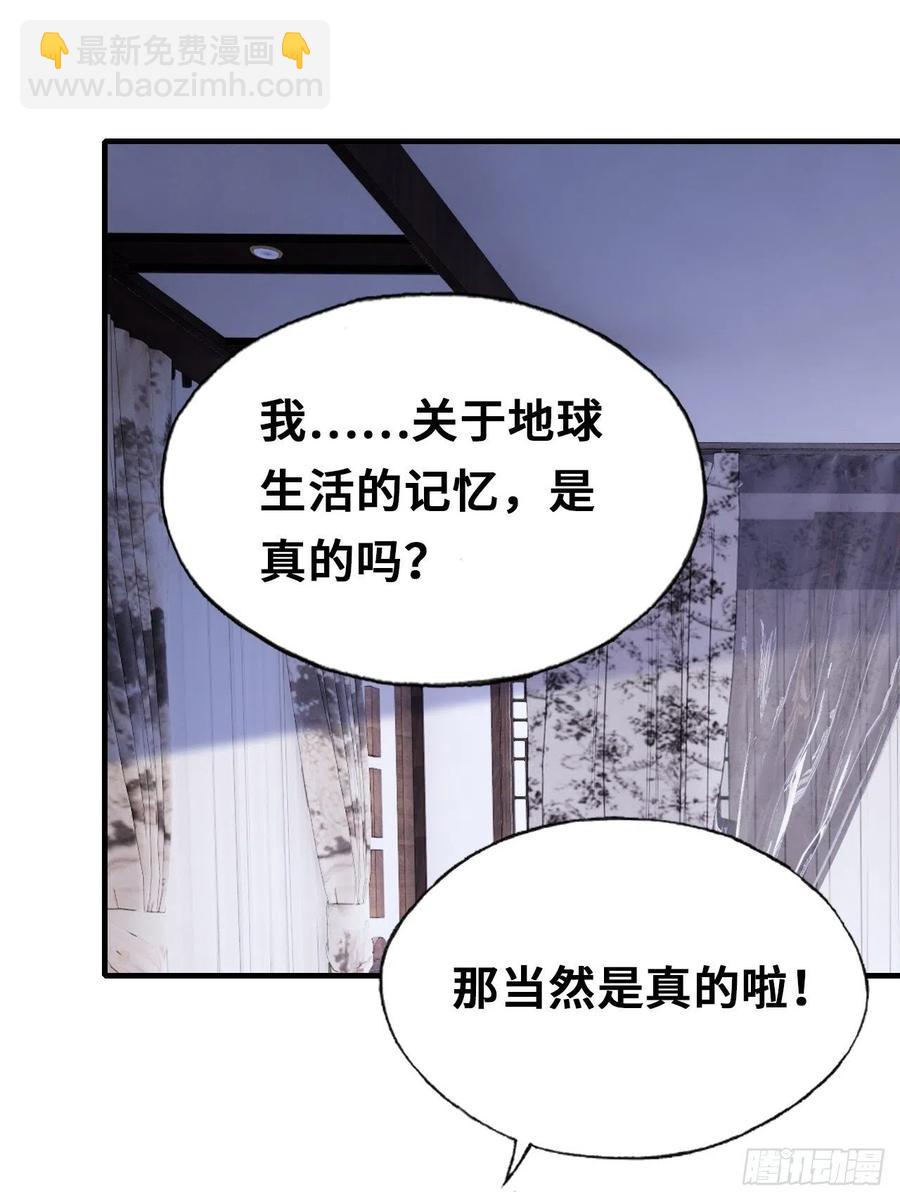 《你马甲掉了，幽皇陛下》51、年糕团子不简单 第48页