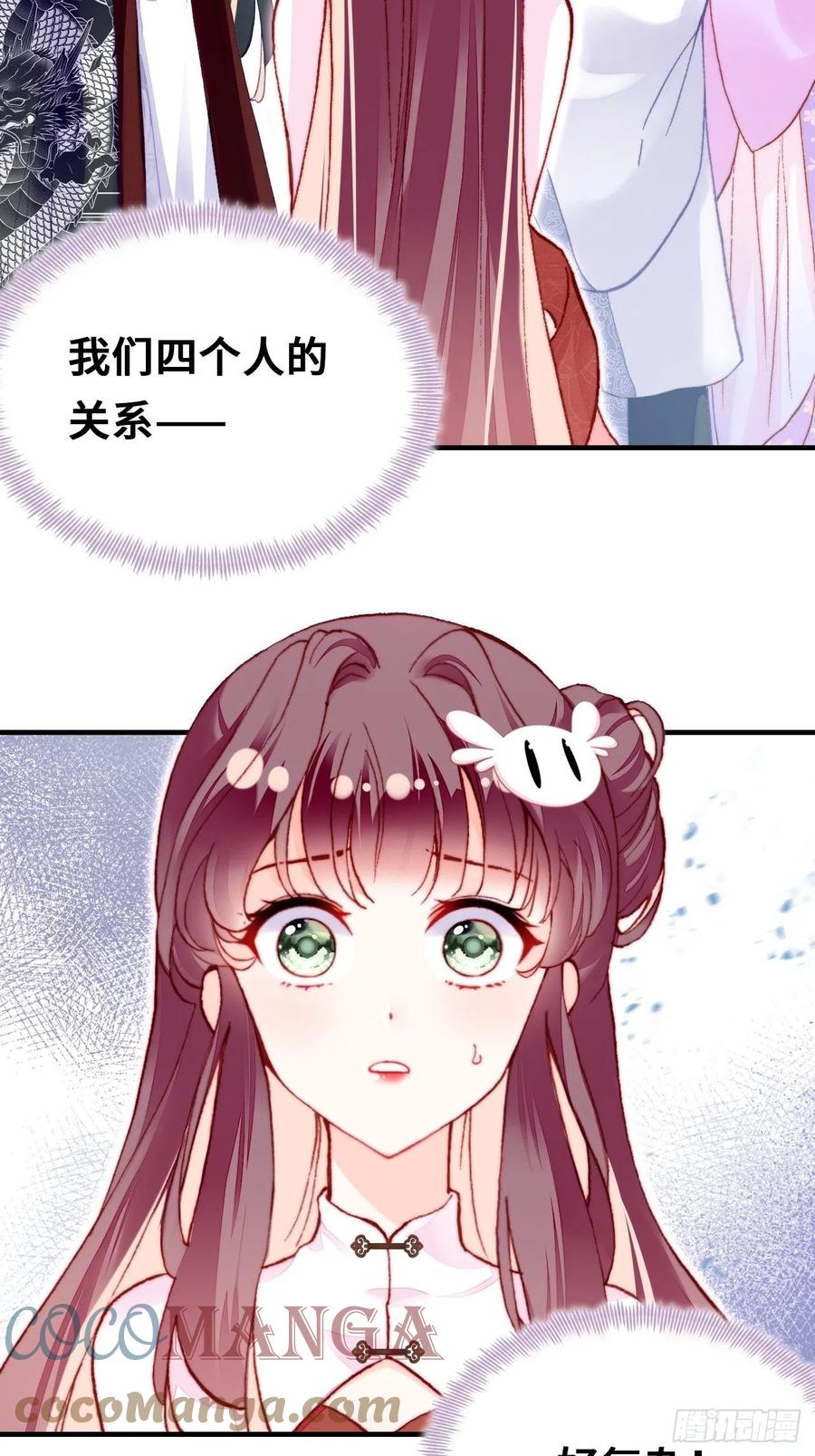 《你马甲掉了，幽皇陛下》51、年糕团子不简单 第5页