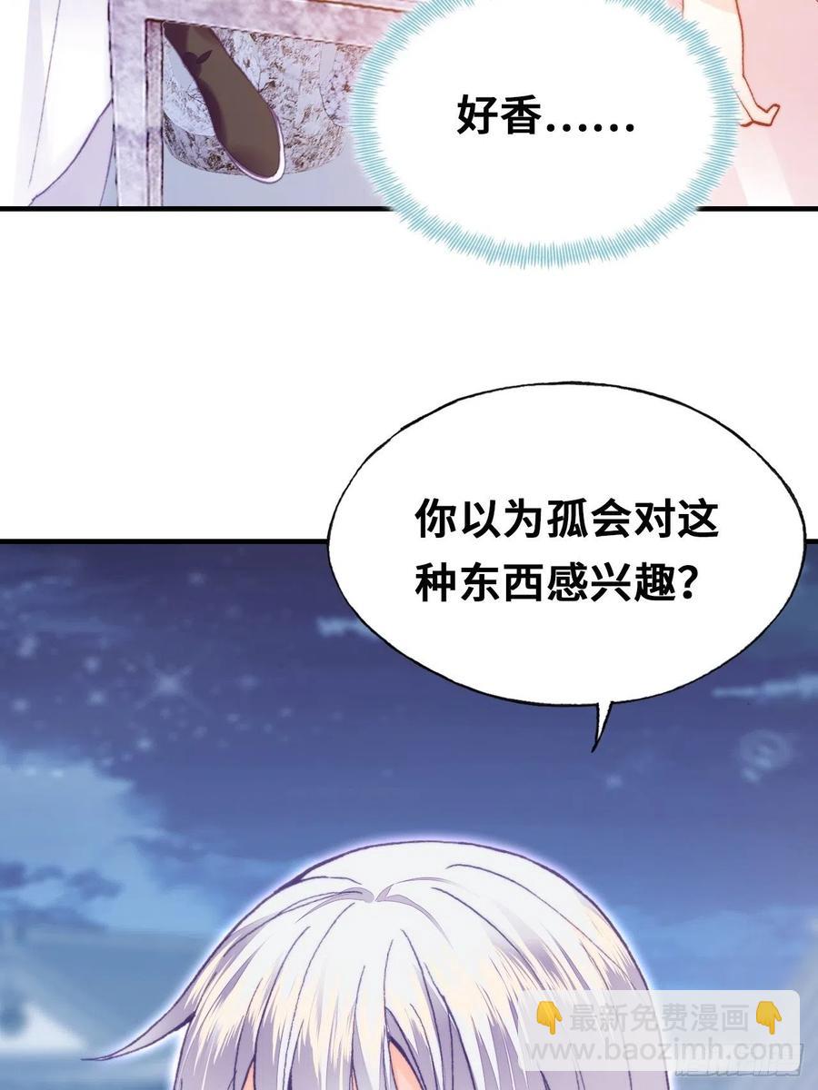 《你马甲掉了，幽皇陛下》53、她真的喜欢我吗？ 第12页