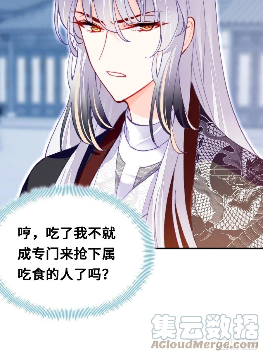 《你马甲掉了，幽皇陛下》53、她真的喜欢我吗？ 第13页