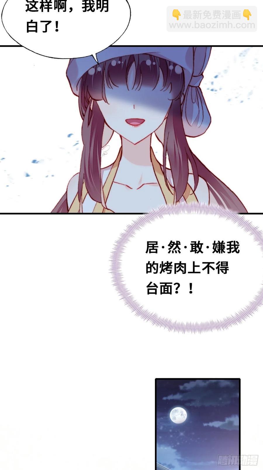 《你马甲掉了，幽皇陛下》53、她真的喜欢我吗？ 第15页