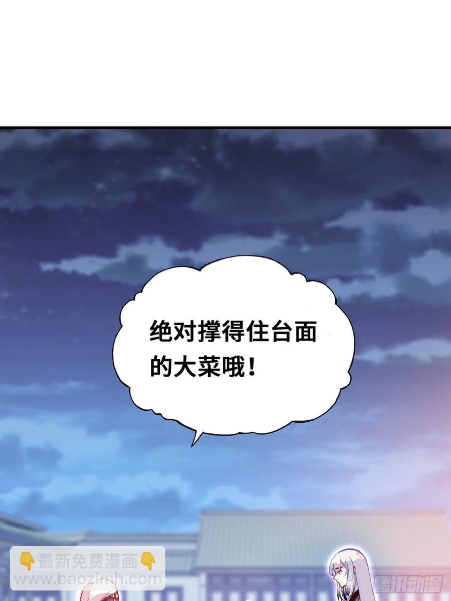 《你马甲掉了，幽皇陛下》53、她真的喜欢我吗？ 第18页