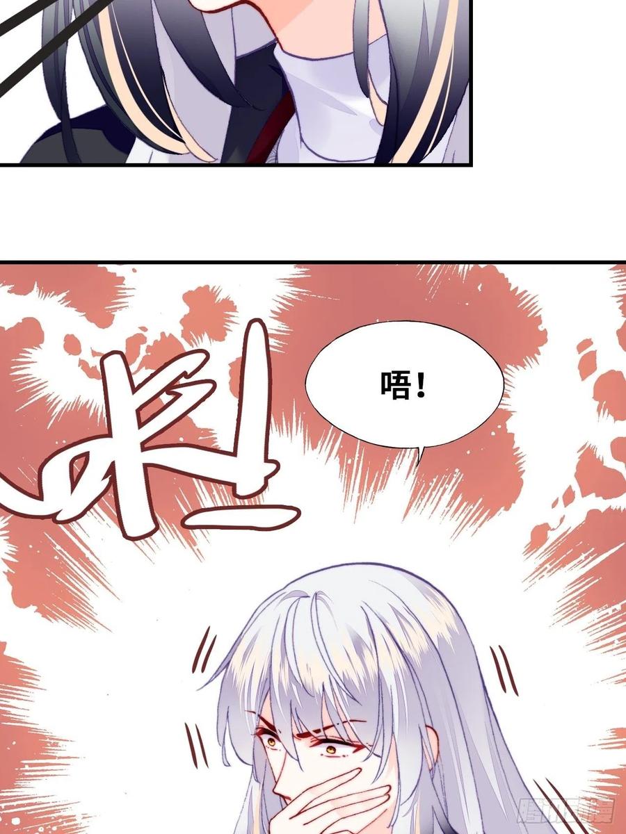 《你马甲掉了，幽皇陛下》53、她真的喜欢我吗？ 第21页