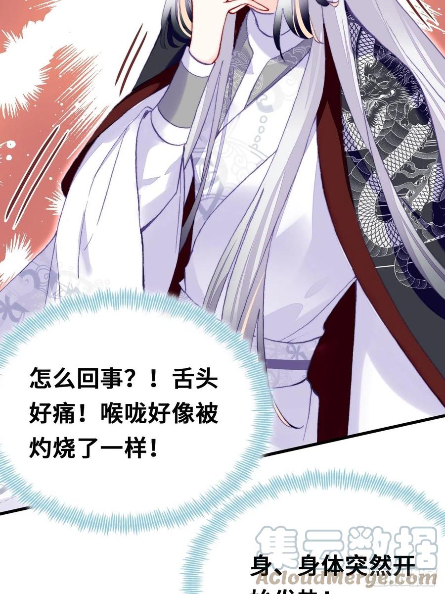 《你马甲掉了，幽皇陛下》53、她真的喜欢我吗？ 第22页