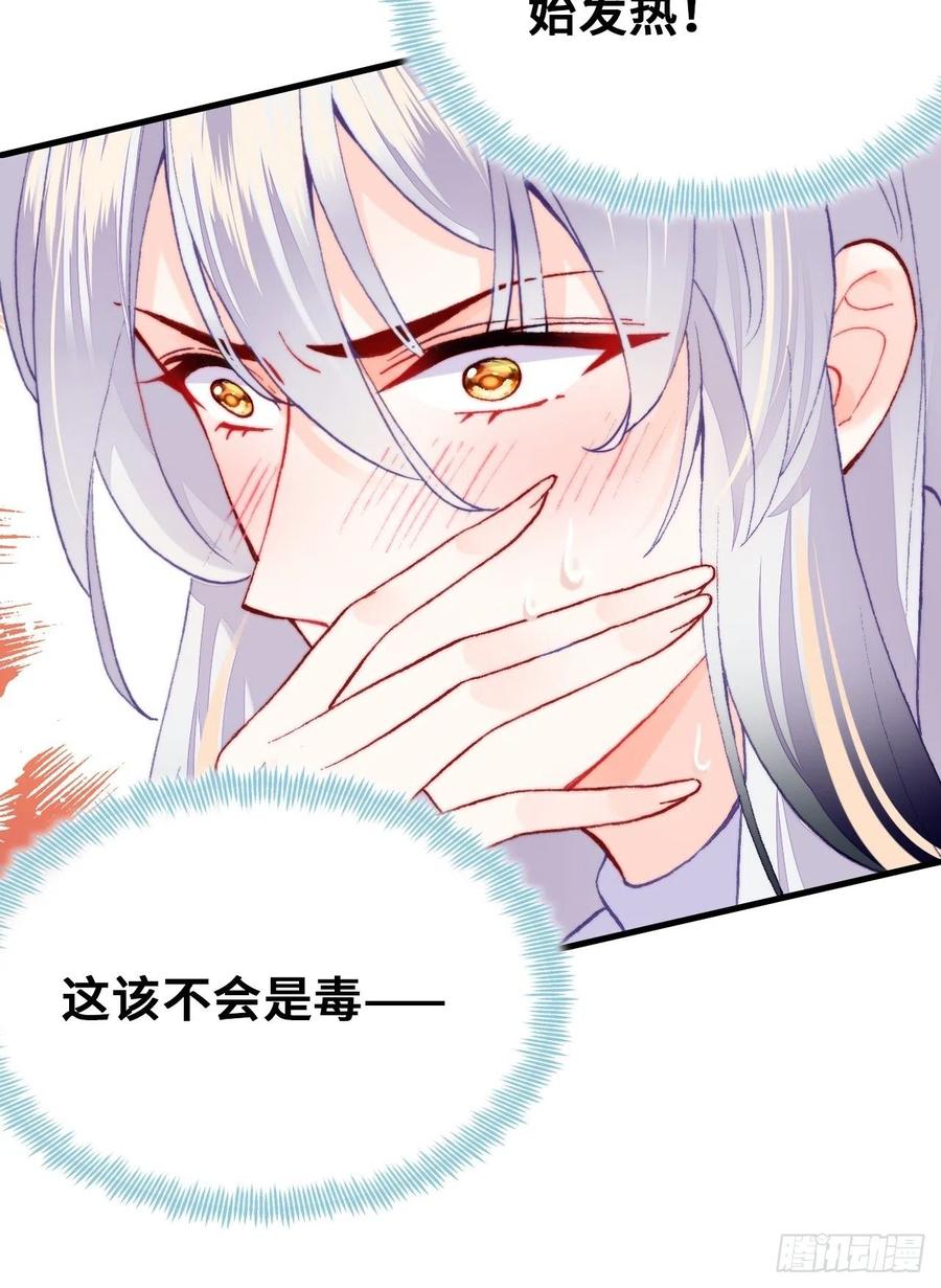 《你马甲掉了，幽皇陛下》53、她真的喜欢我吗？ 第23页