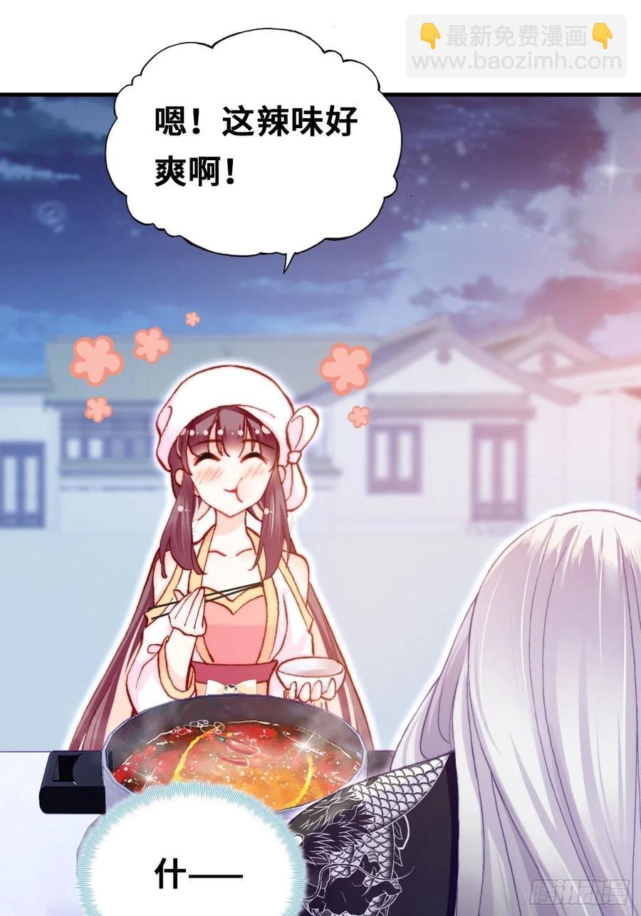 《你马甲掉了，幽皇陛下》53、她真的喜欢我吗？ 第24页