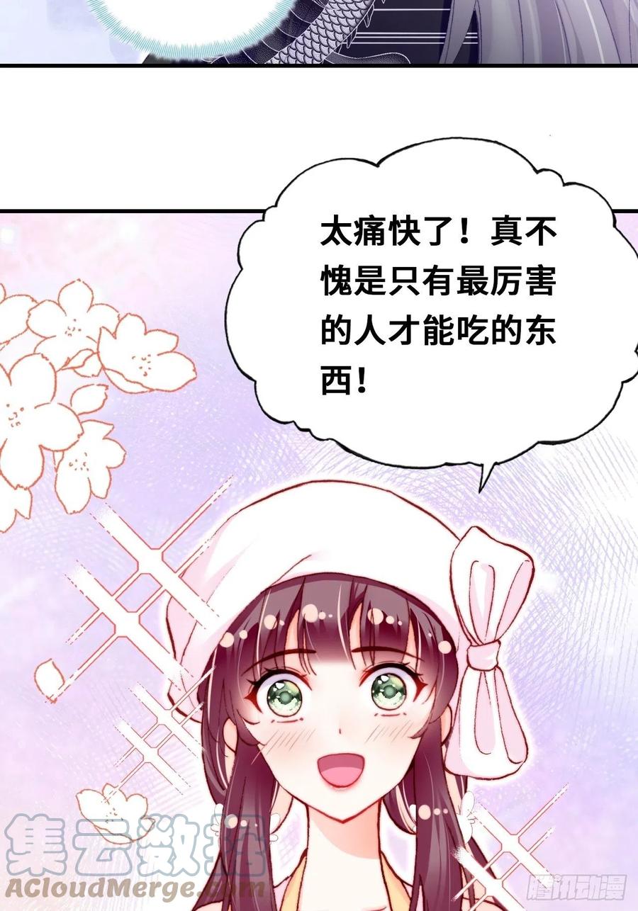 《你马甲掉了，幽皇陛下》53、她真的喜欢我吗？ 第25页