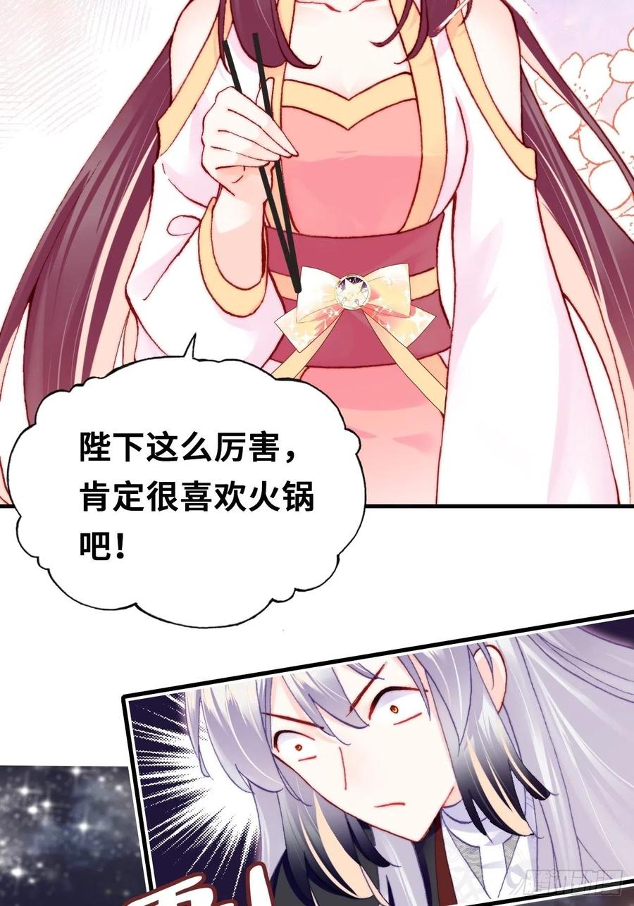 《你马甲掉了，幽皇陛下》53、她真的喜欢我吗？ 第26页
