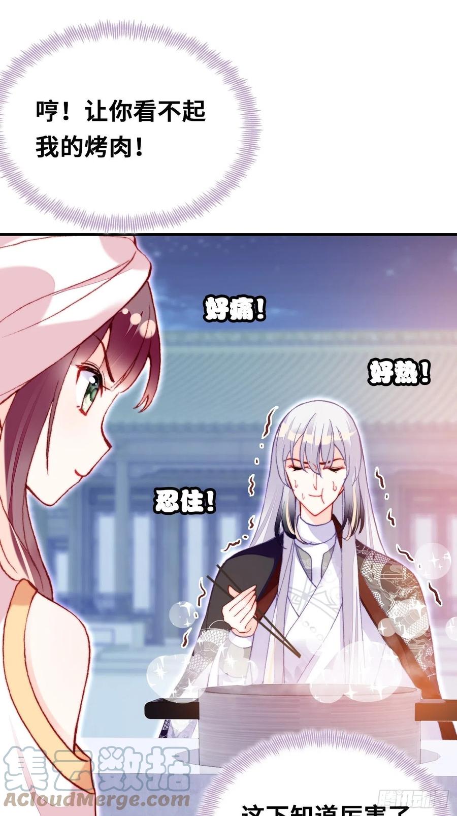 《你马甲掉了，幽皇陛下》53、她真的喜欢我吗？ 第28页