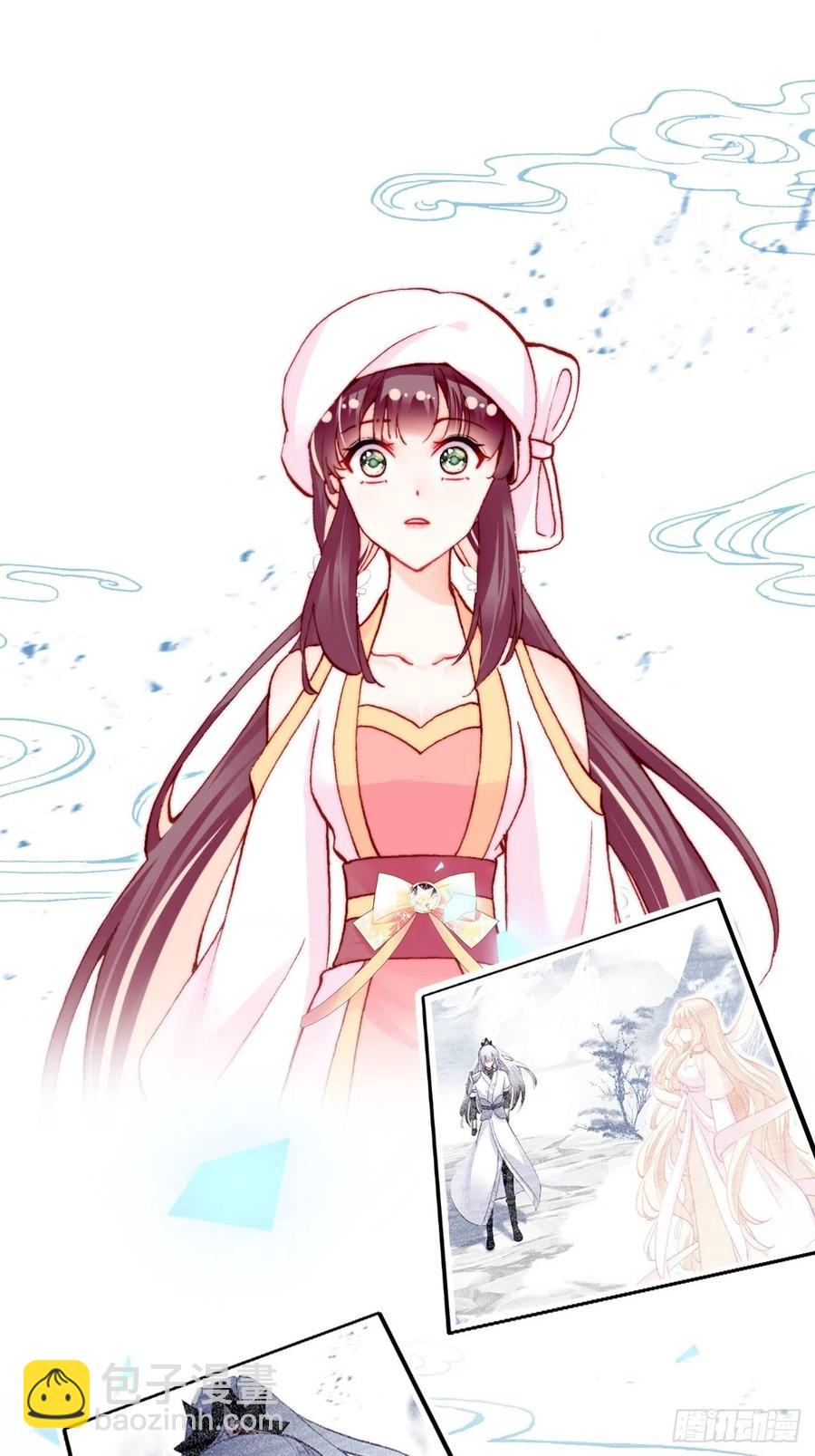 《你马甲掉了，幽皇陛下》53、她真的喜欢我吗？ 第32页