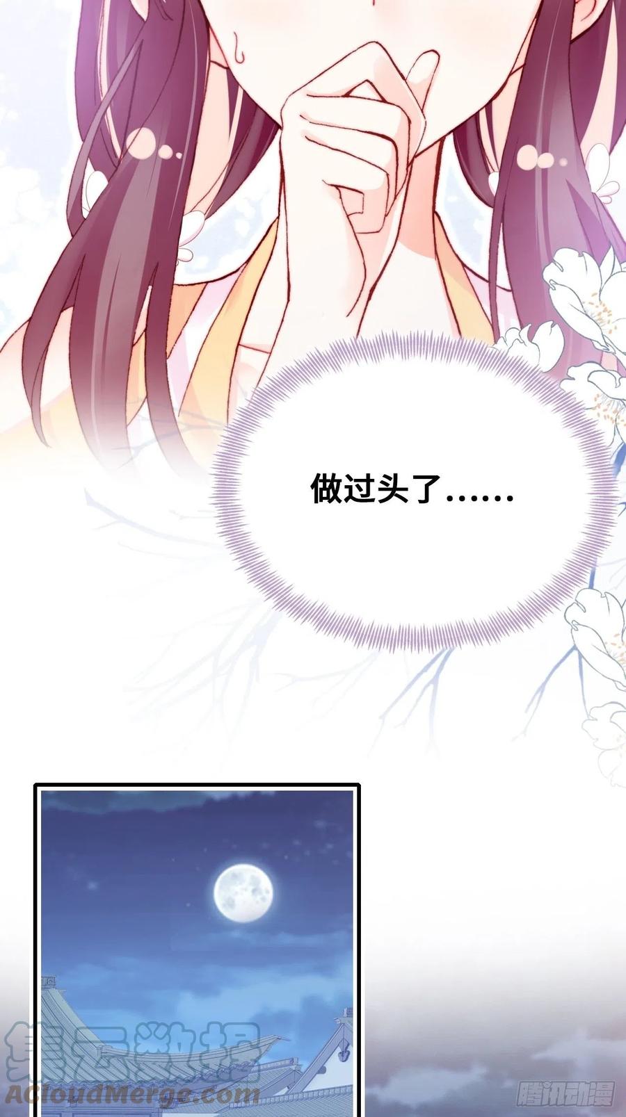 《你马甲掉了，幽皇陛下》53、她真的喜欢我吗？ 第34页