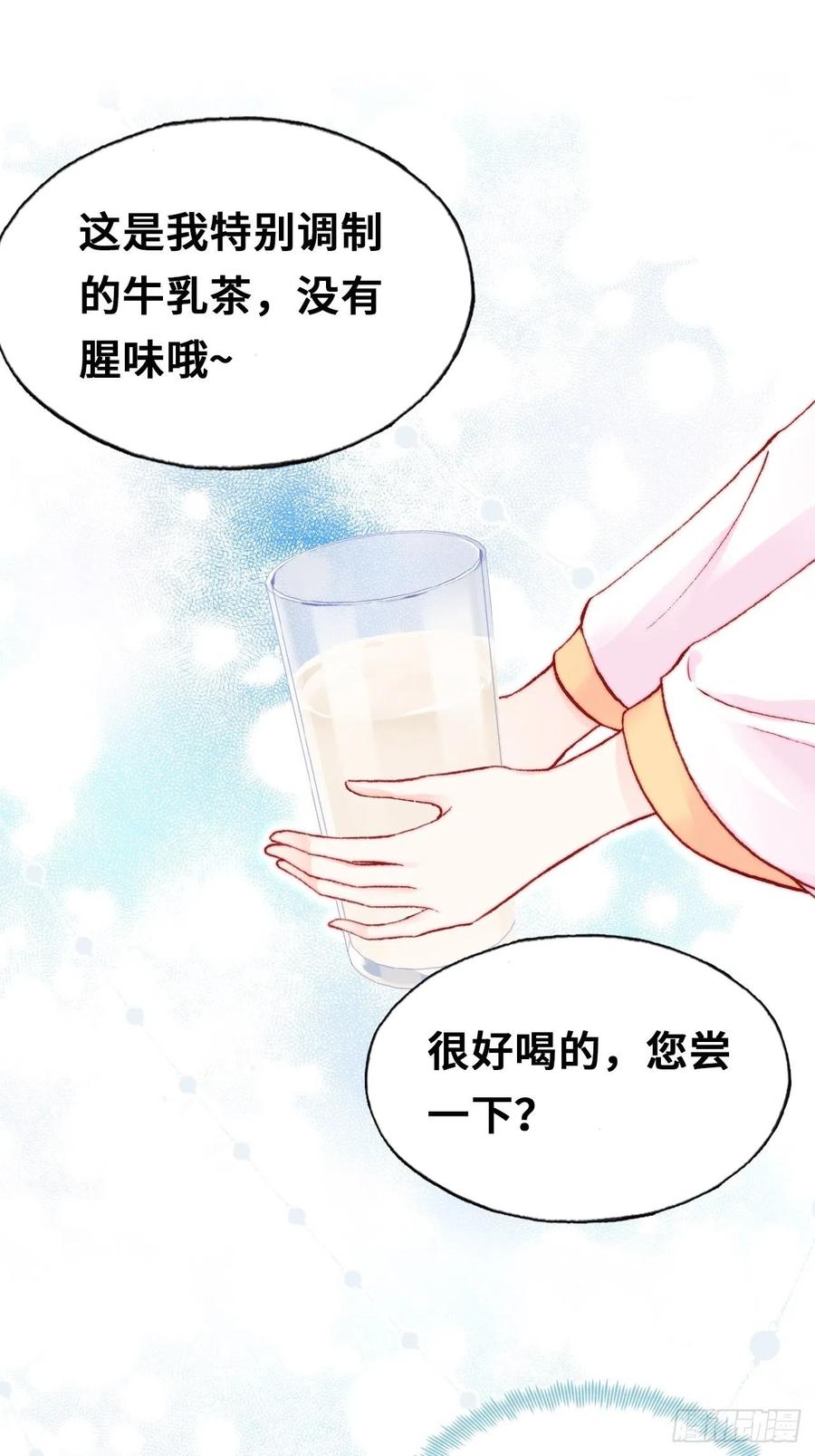 《你马甲掉了，幽皇陛下》53、她真的喜欢我吗？ 第36页