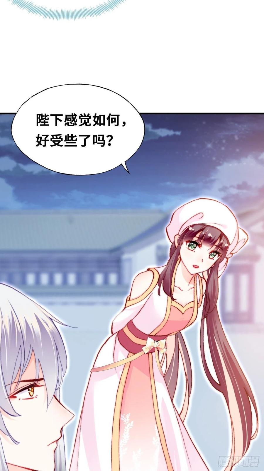 《你马甲掉了，幽皇陛下》53、她真的喜欢我吗？ 第38页