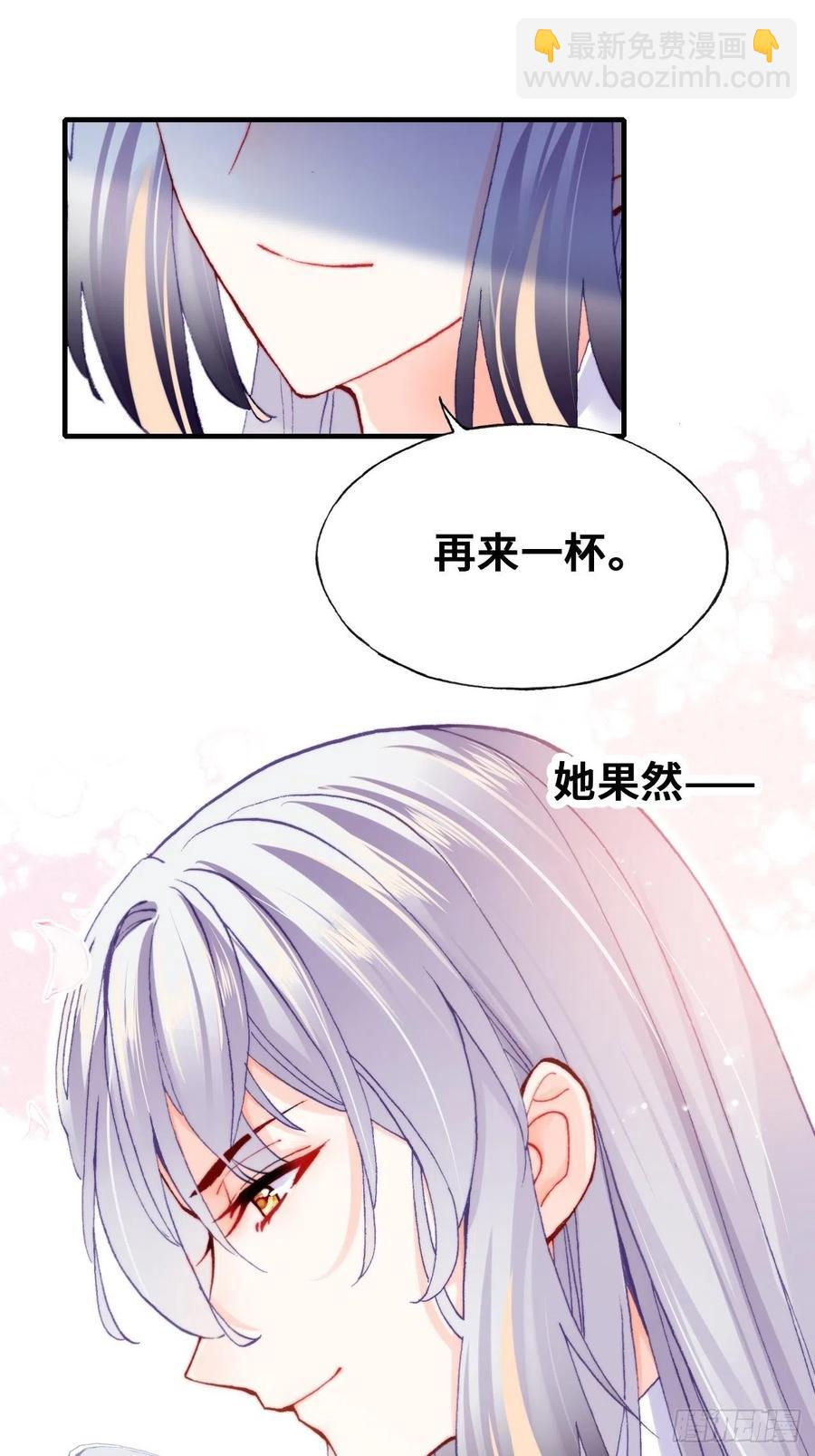 《你马甲掉了，幽皇陛下》53、她真的喜欢我吗？ 第41页