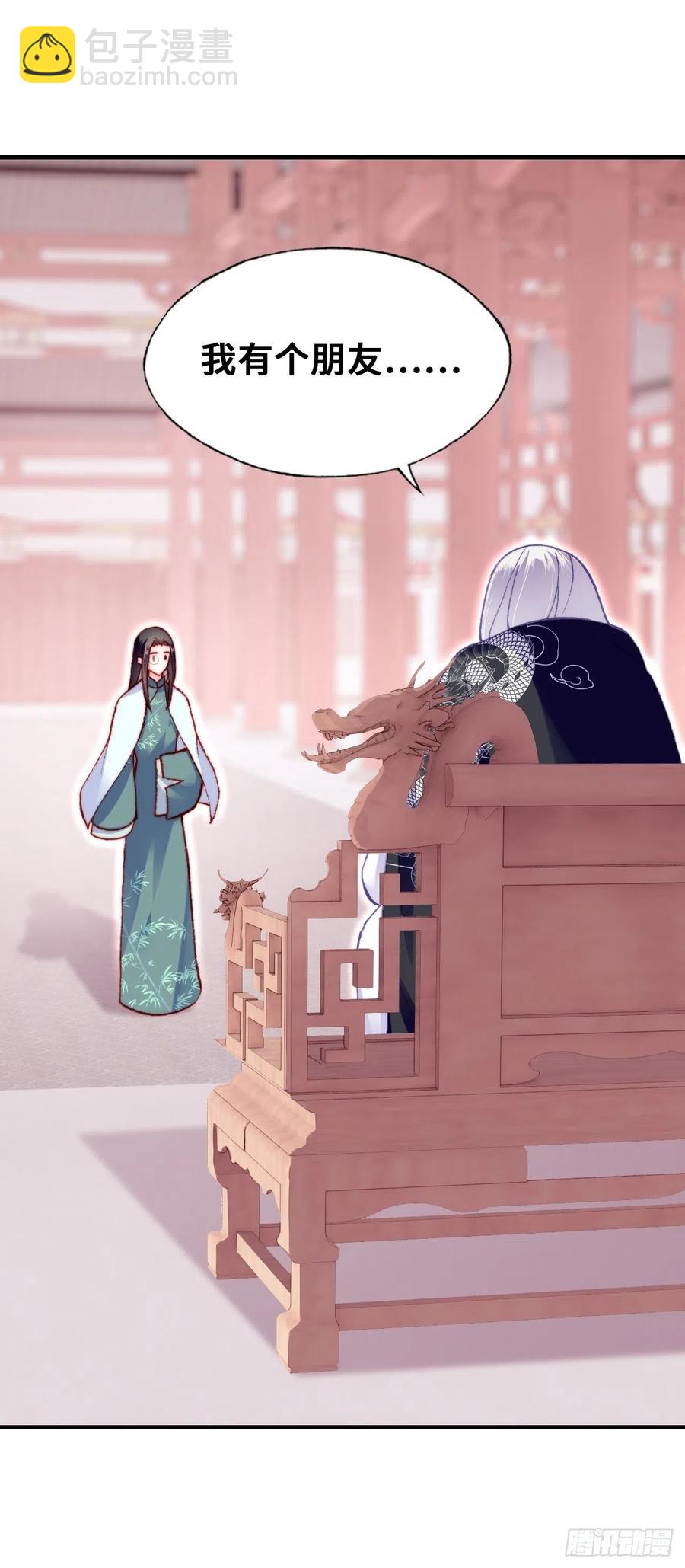 《你马甲掉了，幽皇陛下》53、她真的喜欢我吗？ 第47页
