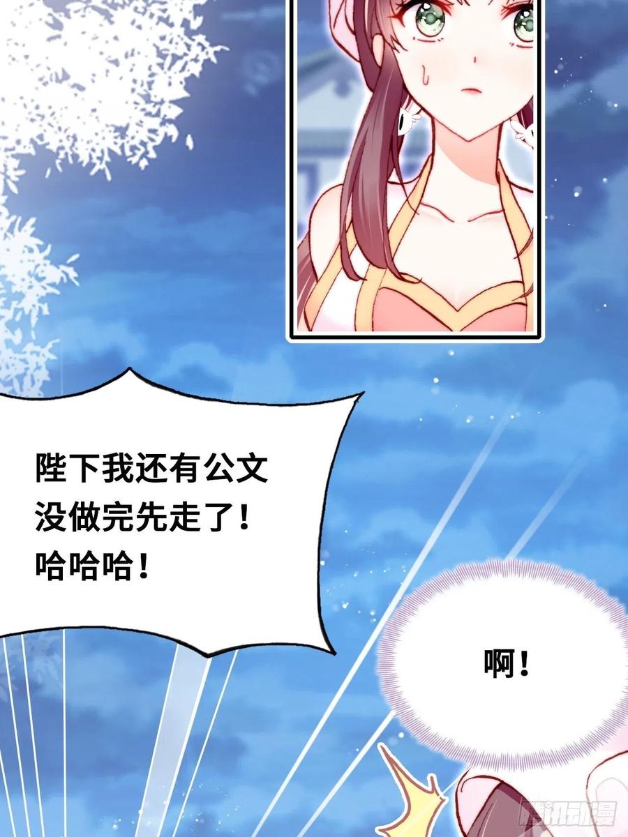 《你马甲掉了，幽皇陛下》53、她真的喜欢我吗？ 第6页