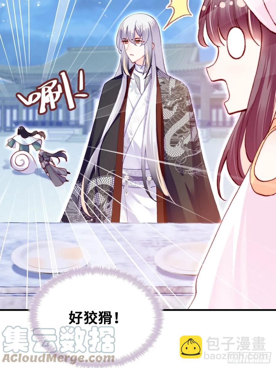《你马甲掉了，幽皇陛下》53、她真的喜欢我吗？ 第7页