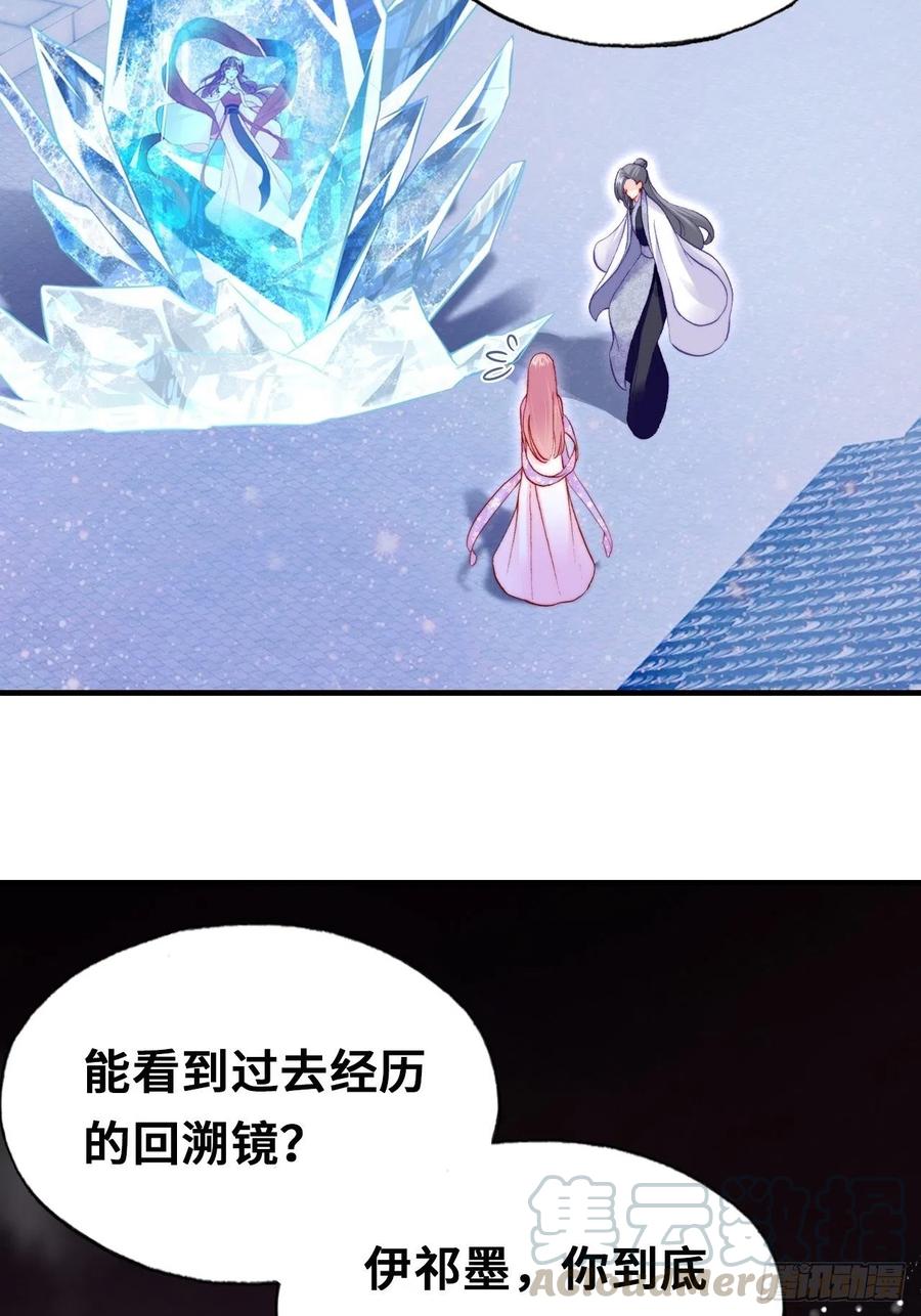 《你马甲掉了，幽皇陛下》50、微妙的四人组 第10页