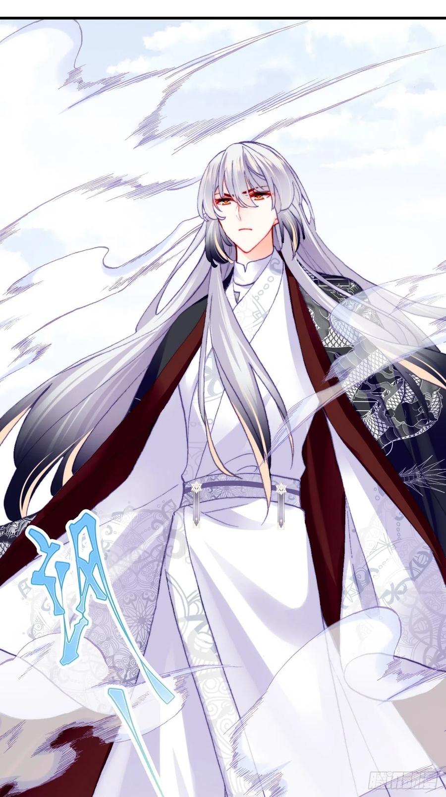 《你马甲掉了，幽皇陛下》50、微妙的四人组 第24页