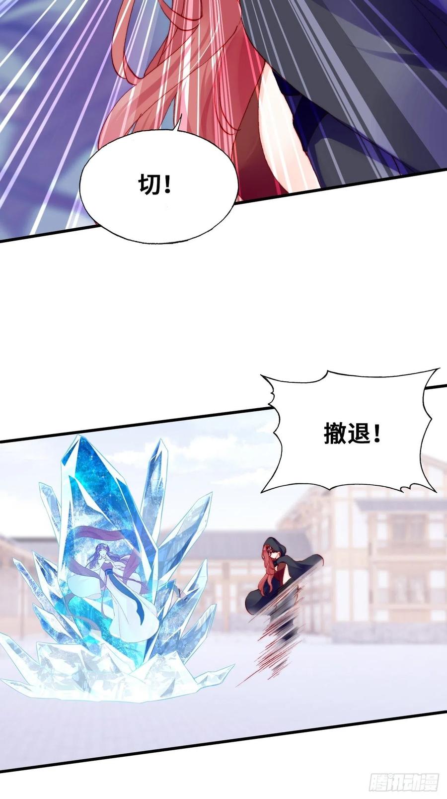 《你马甲掉了，幽皇陛下》50、微妙的四人组 第26页