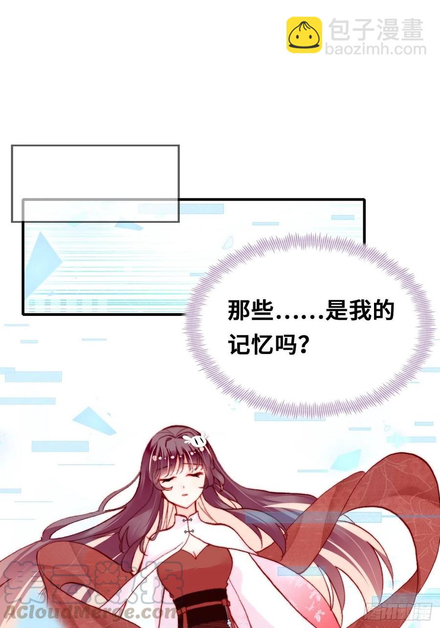 《你马甲掉了，幽皇陛下》50、微妙的四人组 第28页