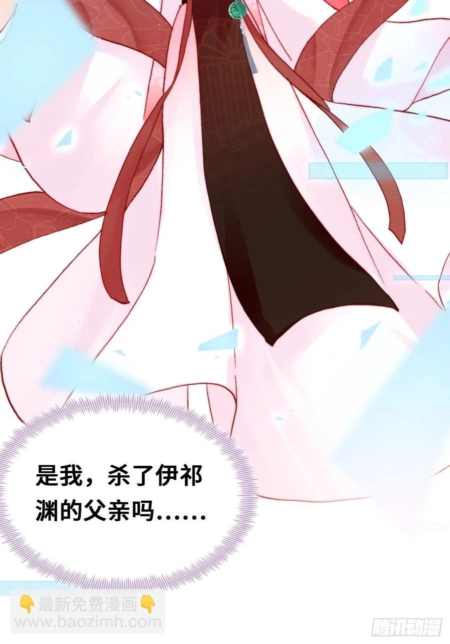 《你马甲掉了，幽皇陛下》50、微妙的四人组 第29页