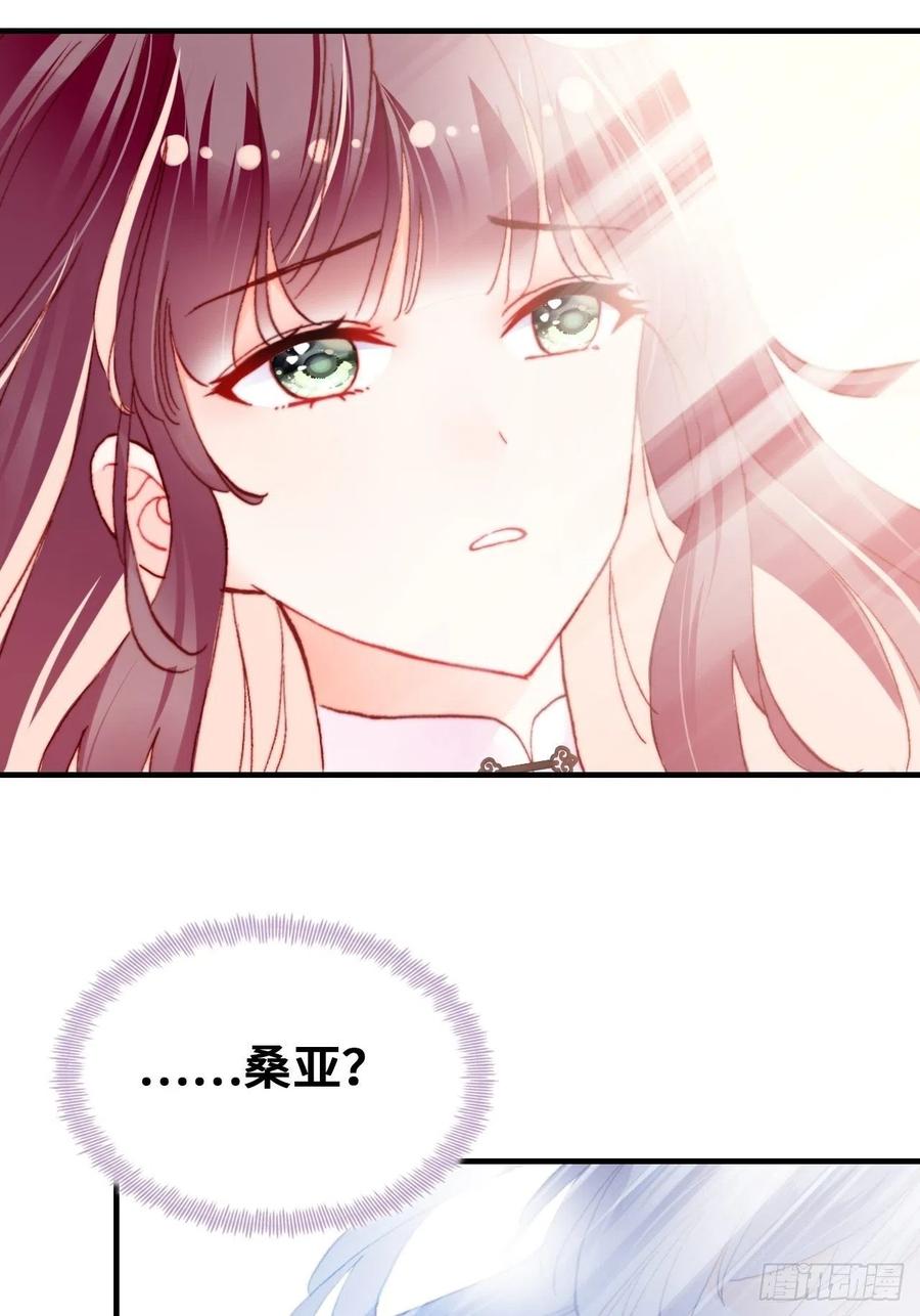 《你马甲掉了，幽皇陛下》50、微妙的四人组 第30页
