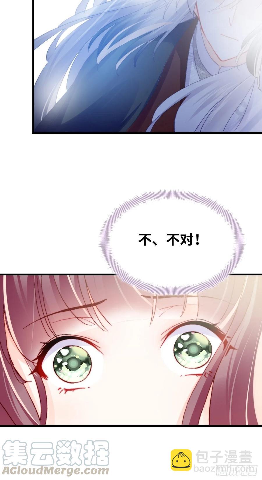 《你马甲掉了，幽皇陛下》50、微妙的四人组 第31页