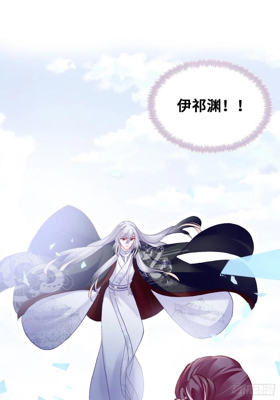 《你马甲掉了，幽皇陛下》50、微妙的四人组 第32页