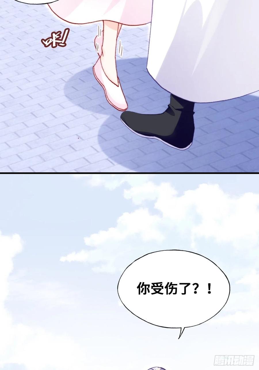 《你马甲掉了，幽皇陛下》50、微妙的四人组 第38页