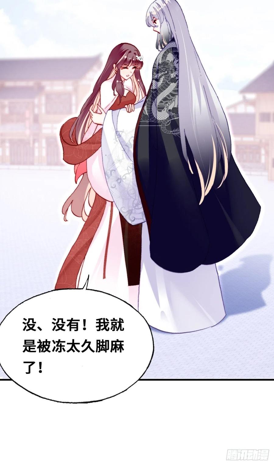 《你马甲掉了，幽皇陛下》50、微妙的四人组 第39页