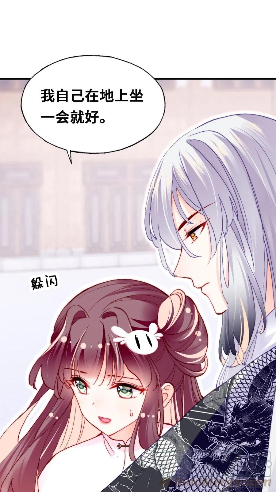 《你马甲掉了，幽皇陛下》50、微妙的四人组 第40页
