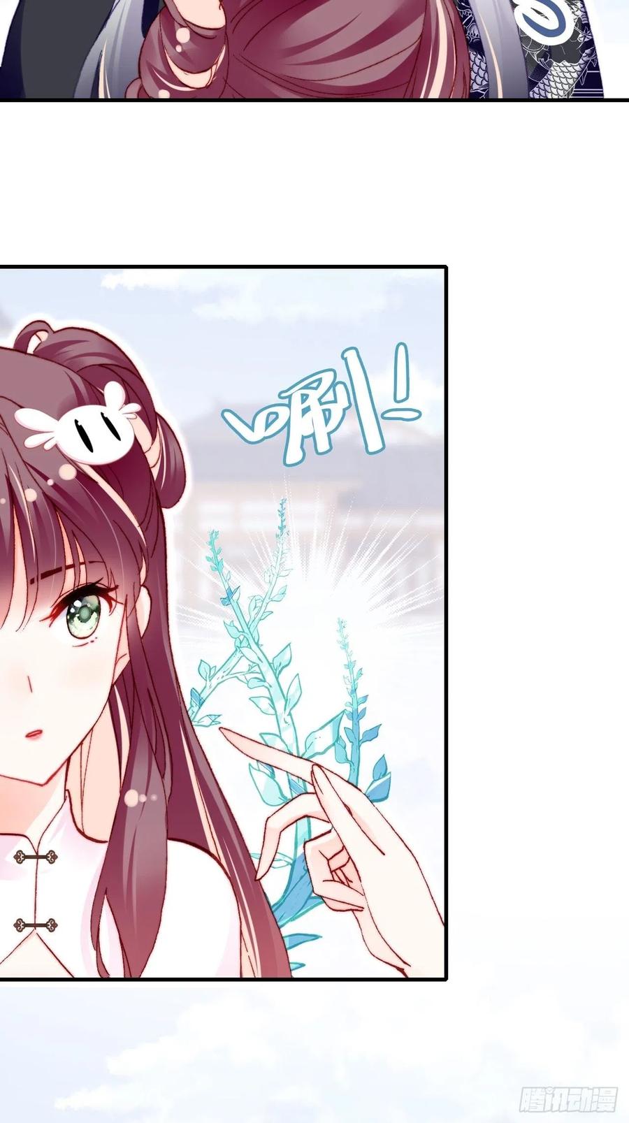 《你马甲掉了，幽皇陛下》50、微妙的四人组 第42页