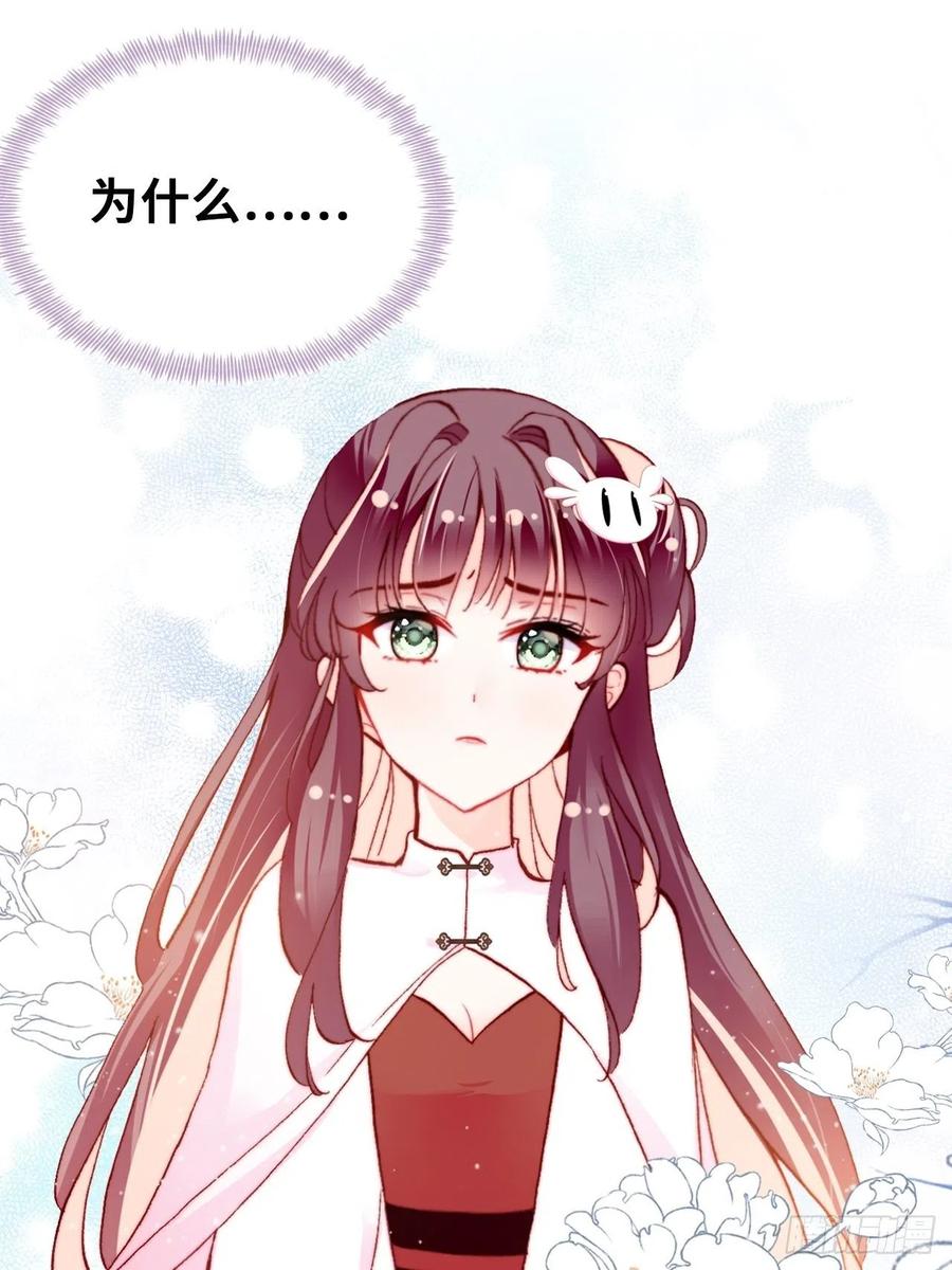 《你马甲掉了，幽皇陛下》50、微妙的四人组 第48页