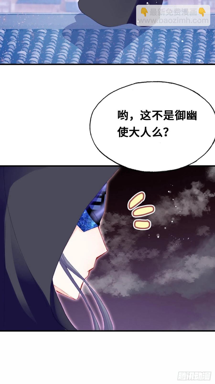 《你马甲掉了，幽皇陛下》50、微妙的四人组 第5页