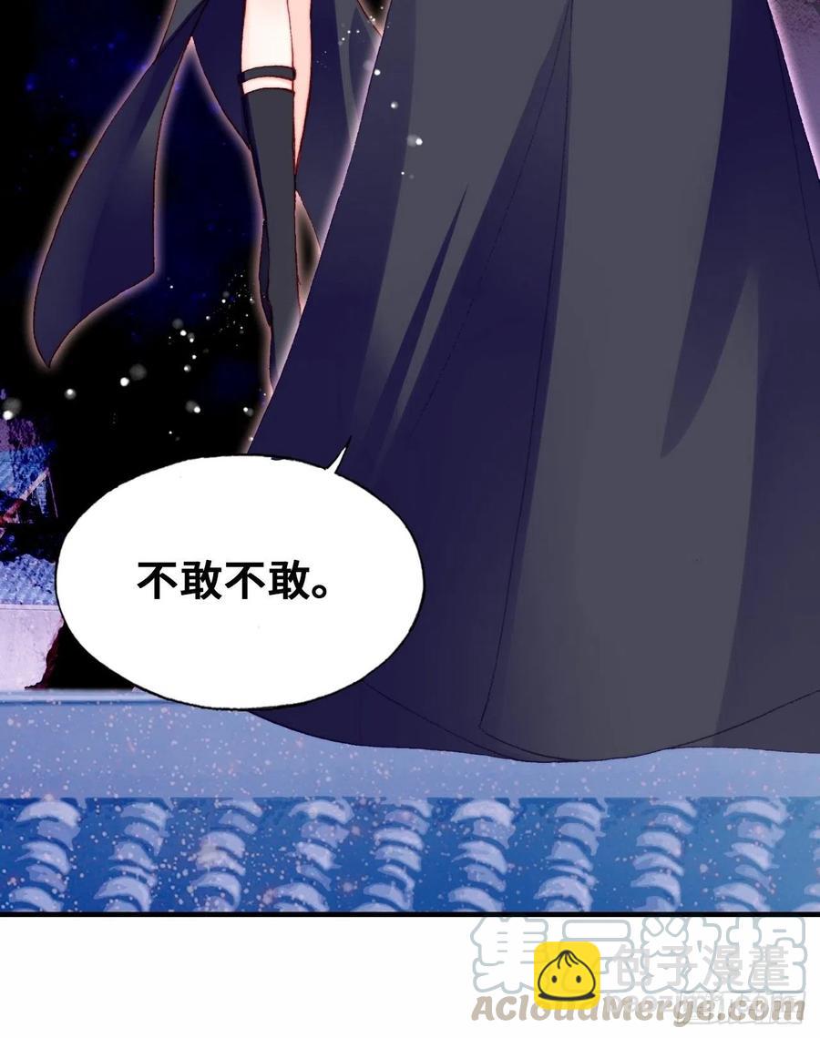 《你马甲掉了，幽皇陛下》50、微妙的四人组 第7页