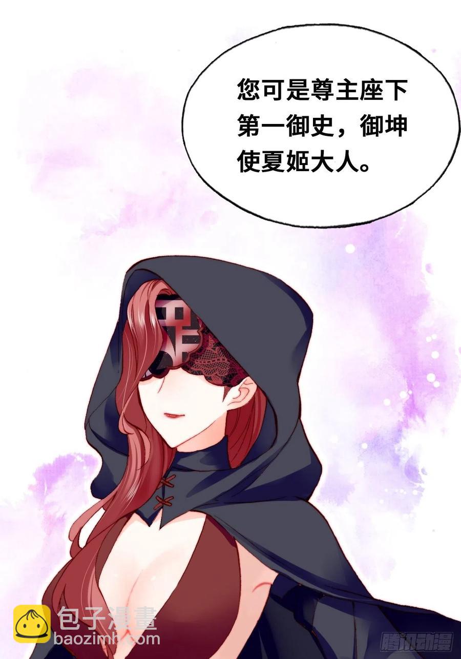 《你马甲掉了，幽皇陛下》50、微妙的四人组 第8页