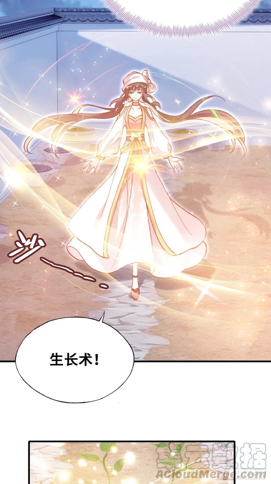 《你马甲掉了，幽皇陛下》52、深夜小酒馆 第10页