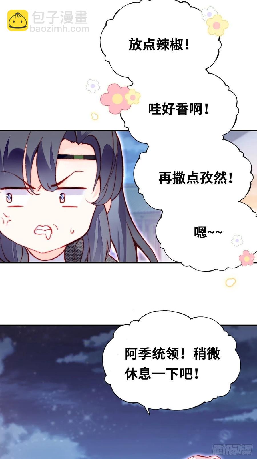 《你马甲掉了，幽皇陛下》52、深夜小酒馆 第18页