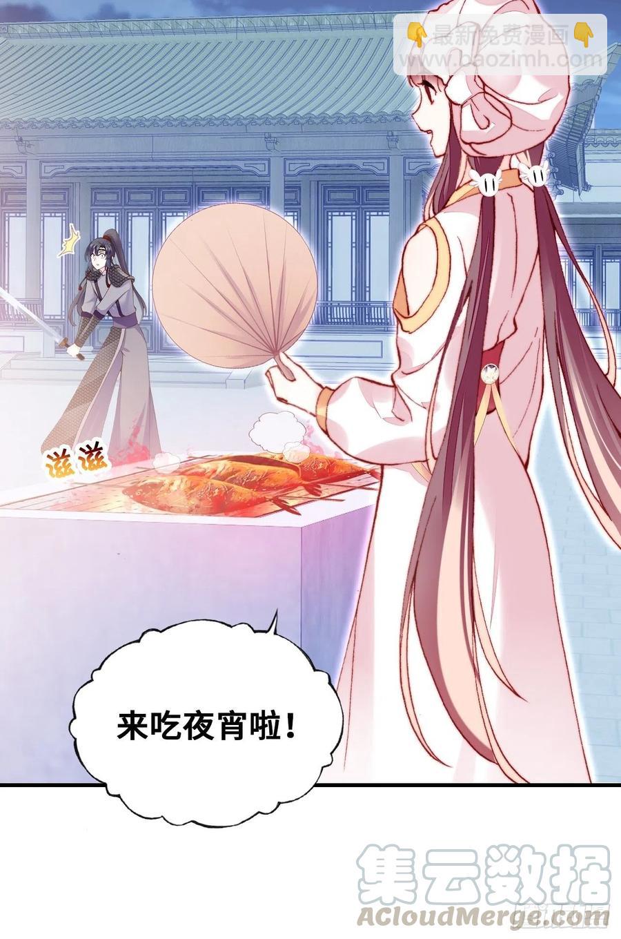 《你马甲掉了，幽皇陛下》52、深夜小酒馆 第19页