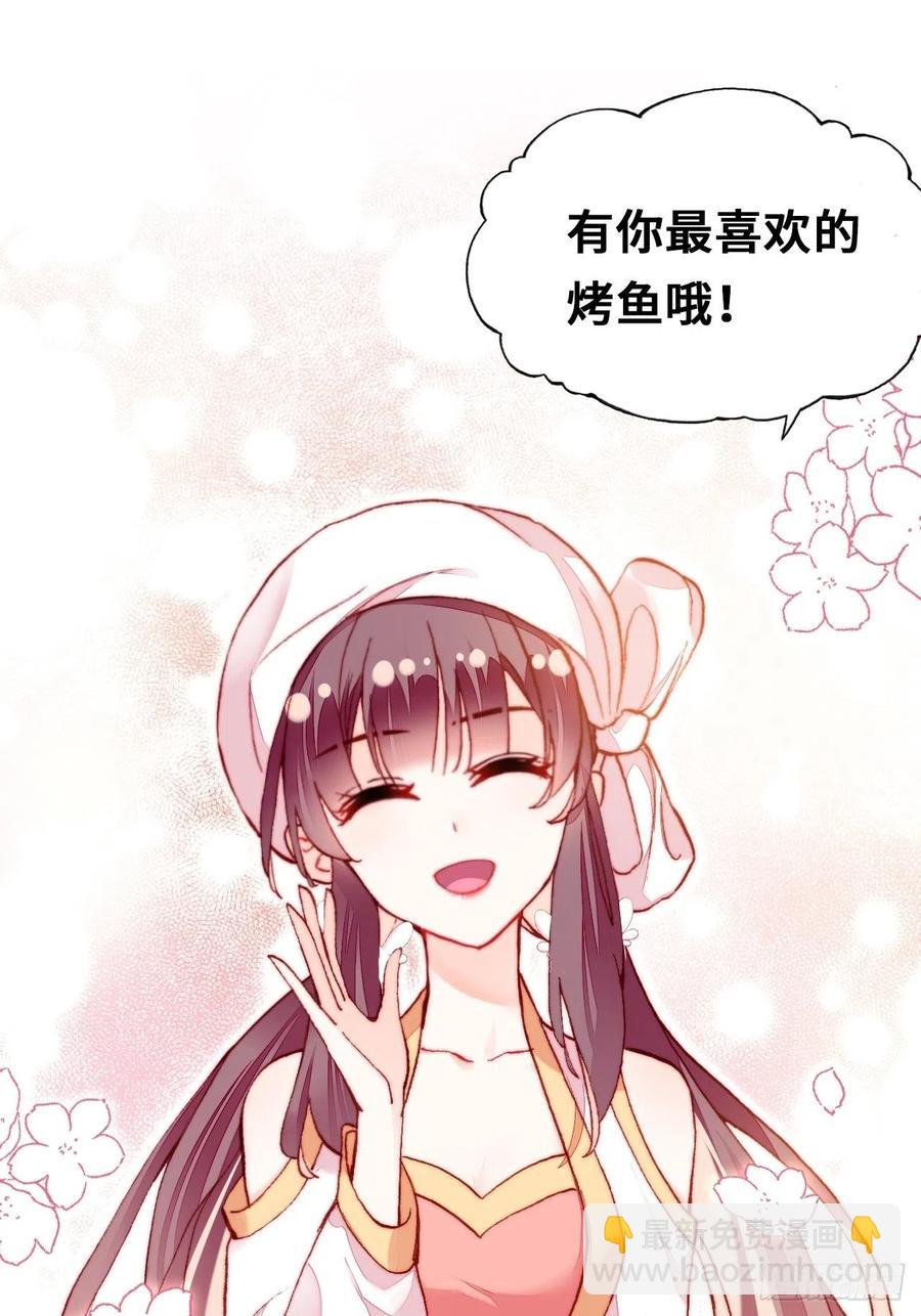 《你马甲掉了，幽皇陛下》52、深夜小酒馆 第20页