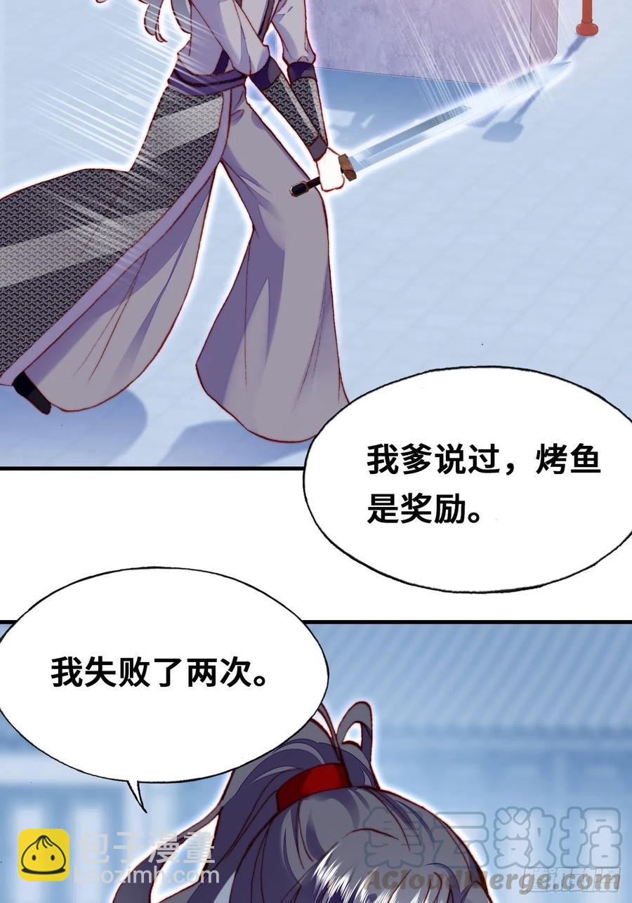 《你马甲掉了，幽皇陛下》52、深夜小酒馆 第22页