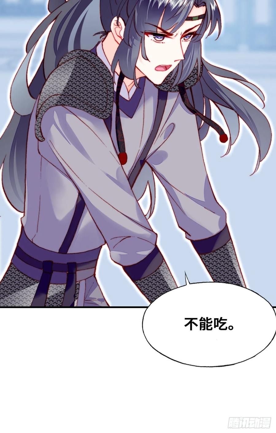 《你马甲掉了，幽皇陛下》52、深夜小酒馆 第23页