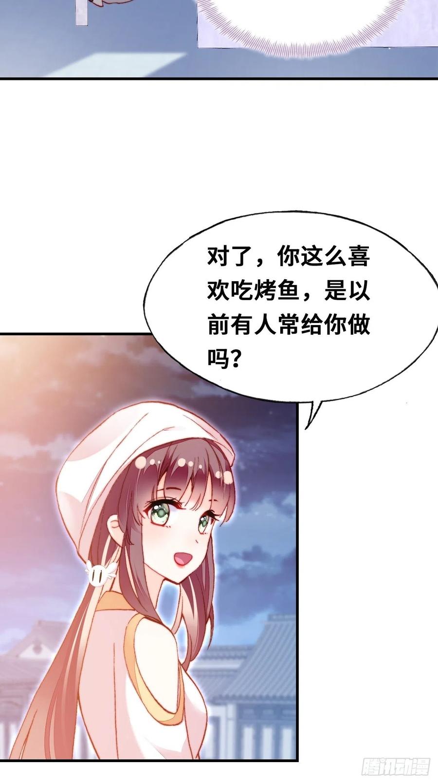 《你马甲掉了，幽皇陛下》52、深夜小酒馆 第30页