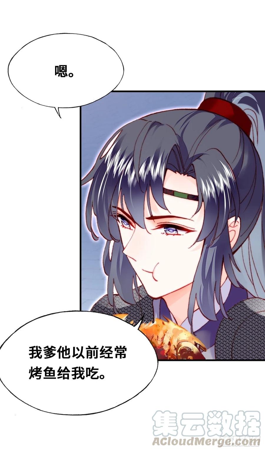 《你马甲掉了，幽皇陛下》52、深夜小酒馆 第31页