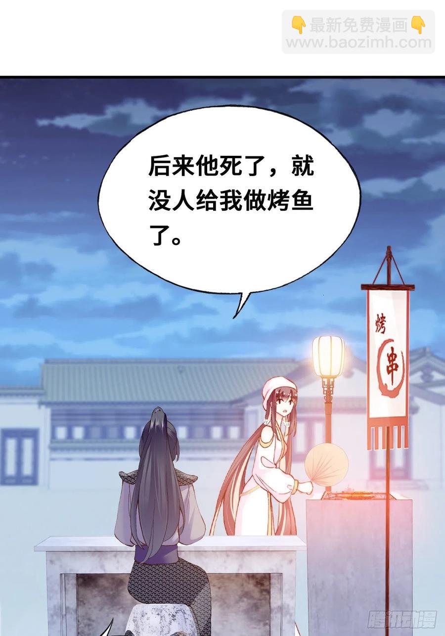 《你马甲掉了，幽皇陛下》52、深夜小酒馆 第32页